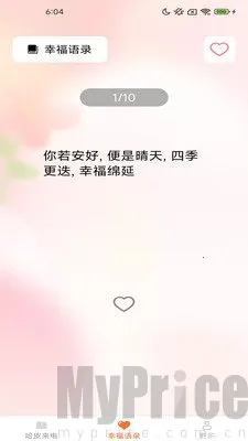 哈皮秀(来电个性化软件) 哈皮秀(来电个性化软件)