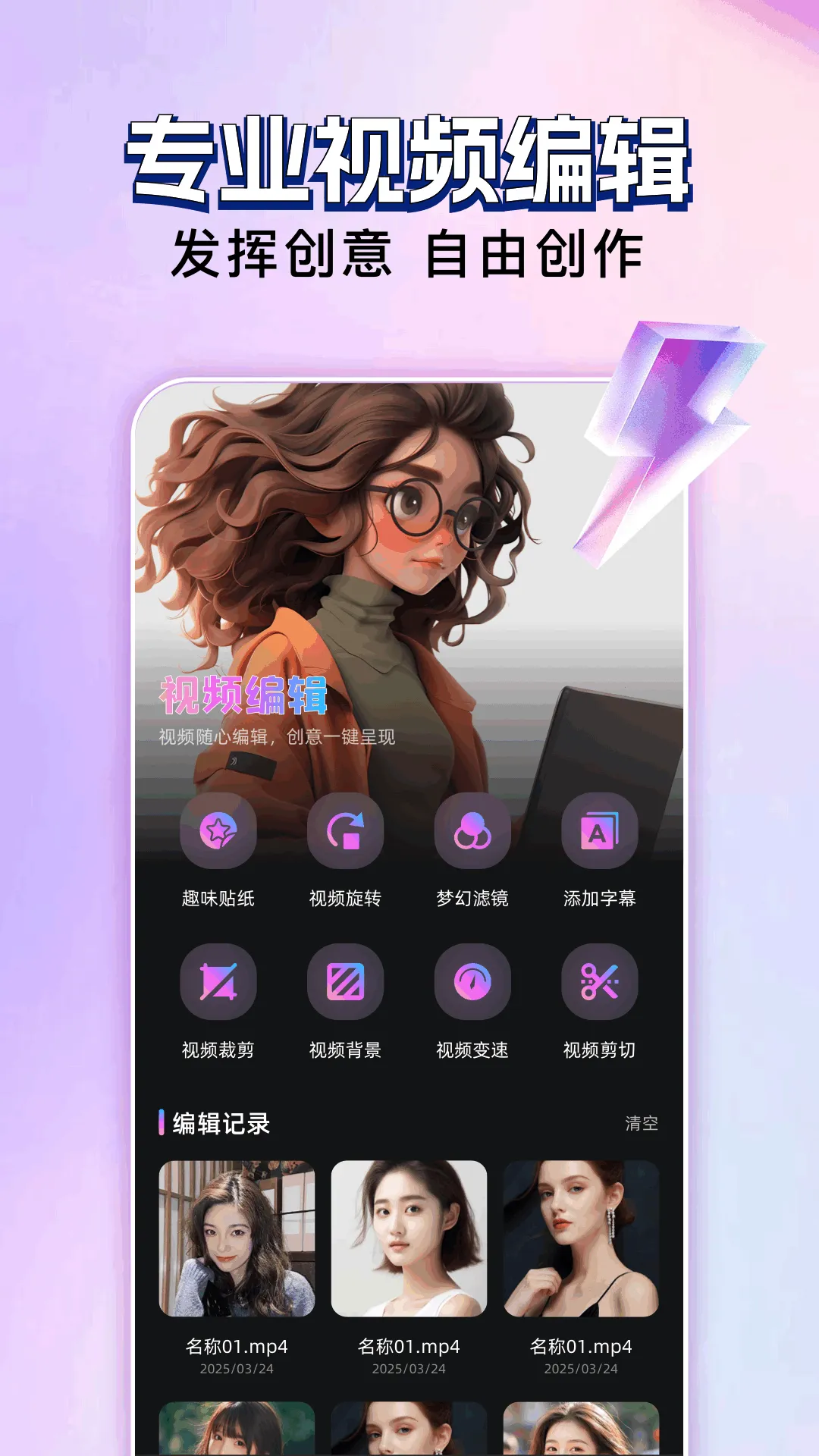 ������Ƶ�༭2026�ٷ����°汾v1.1 �ٷ�����