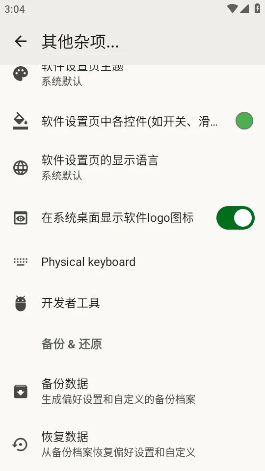 FlorisBoard�����ȶ���(���뷨����)v0.5.2 �ֻ���