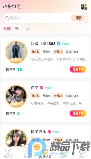 ��Ȥ���(�����罻����)