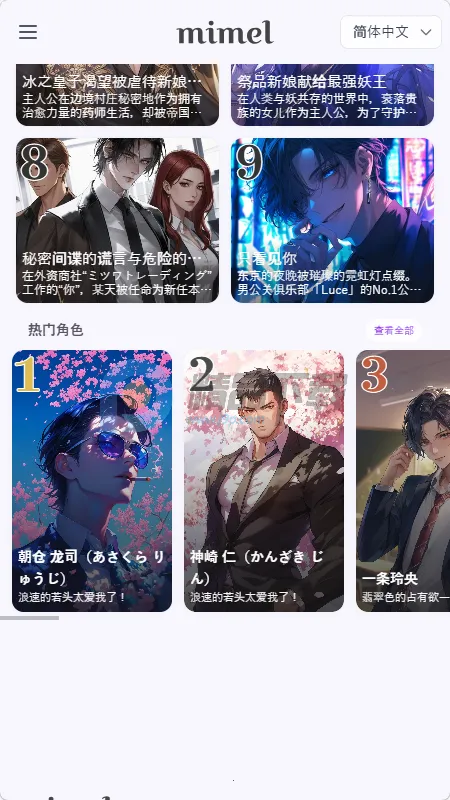 mimel2026�ٷ����°汾v1.0.1 ��Ѱ�