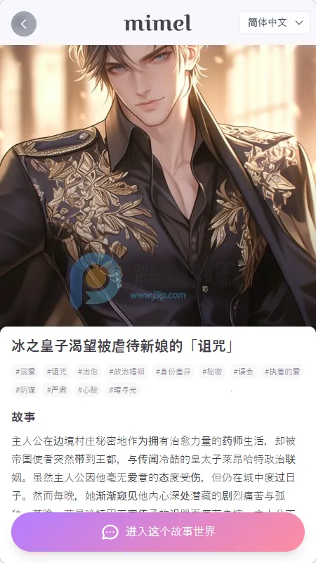 mimel2026�ٷ����°汾v1.0.1 ��Ѱ�