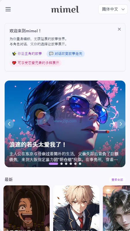 mimel2026�ٷ����°汾v1.0.1 ��Ѱ�