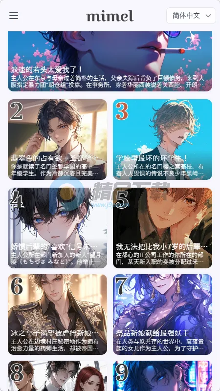 mimel2026�ٷ����°汾v1.0.1 ��Ѱ�