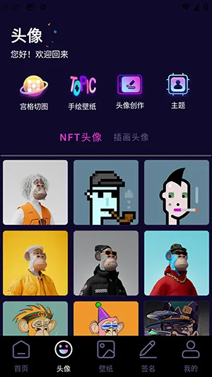 �������ͷ��(ͷ���ֽ��������)v1.1 ��׿��