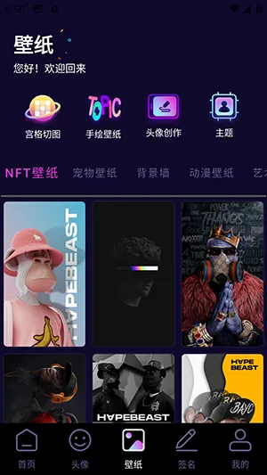 �������ͷ��(ͷ���ֽ��������)v1.1 ��׿��