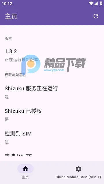 Pixel IMS(解锁网络通话) Pixel IMS(解锁网络通话)
