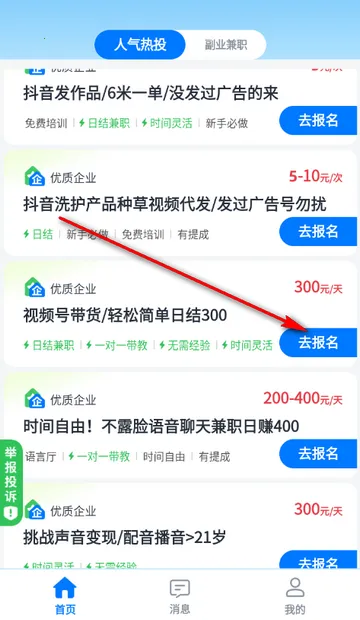 ��ְС��׬(��ְ��Ƹ����)