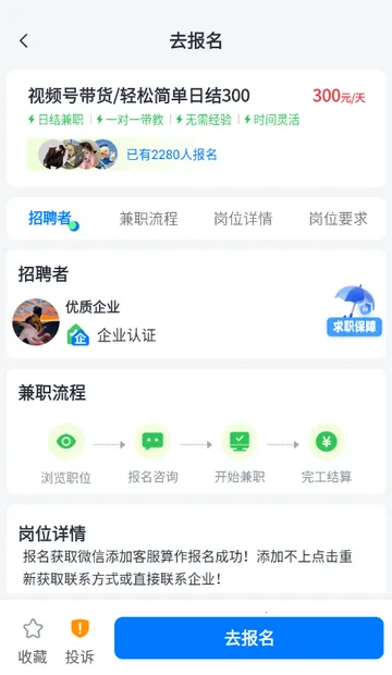 ��ְС��׬(��ְ��Ƹ����)v1.0.1 �ٷ�����