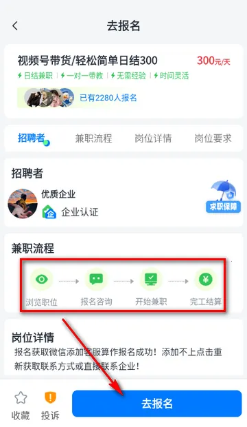 ��ְС��׬(��ְ��Ƹ����)