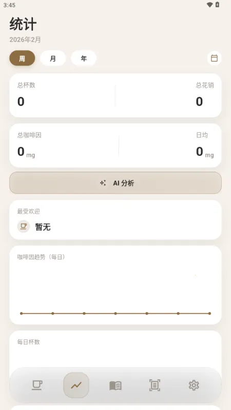 ����(���ȼ�¼����)v1.1.0 �ֻ���