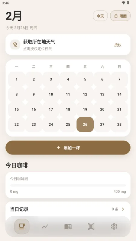 ����(���ȼ�¼����)v1.1.0 �ֻ���