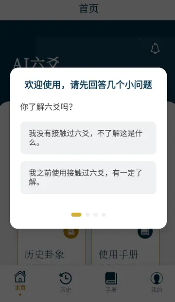 AI��س����(��س�������)v1.0.0 ��׿��