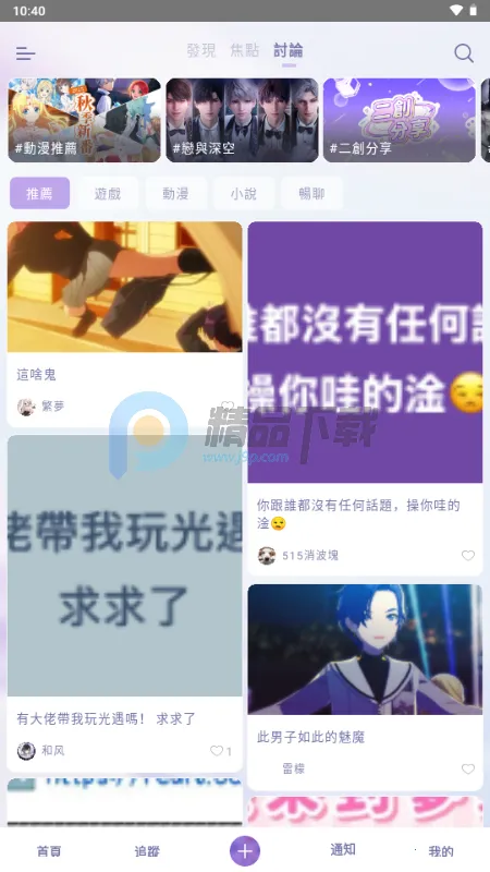 SouNova ��Ů��(Ů����ACGNƽ̨)v1.0.66 ��Ѱ�