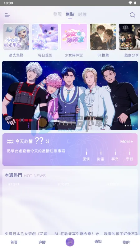 SouNova ��Ů��(Ů����ACGNƽ̨)v1.0.66 ��Ѱ�