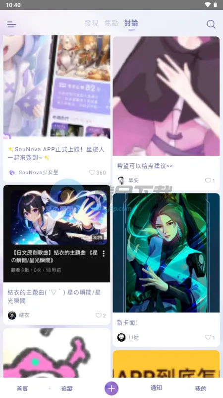 SouNova ��Ů��(Ů����ACGNƽ̨)v1.0.66 ��Ѱ�