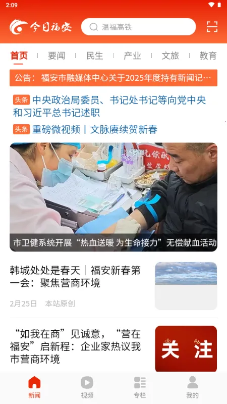 ���ո���2026�ٷ����°汾v1.0.3 ��׿��