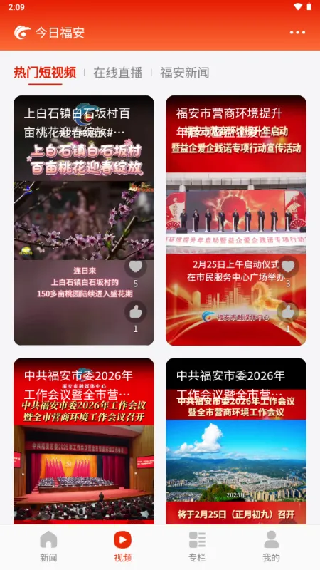 ���ո���2026�ٷ����°汾v1.0.3 ��׿��