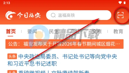 ���ո���2026�ٷ����°汾