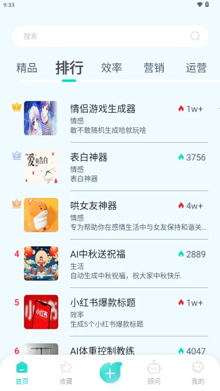 ����AI(���ܽ���Ӧ��)v1.0.1 ��׿��