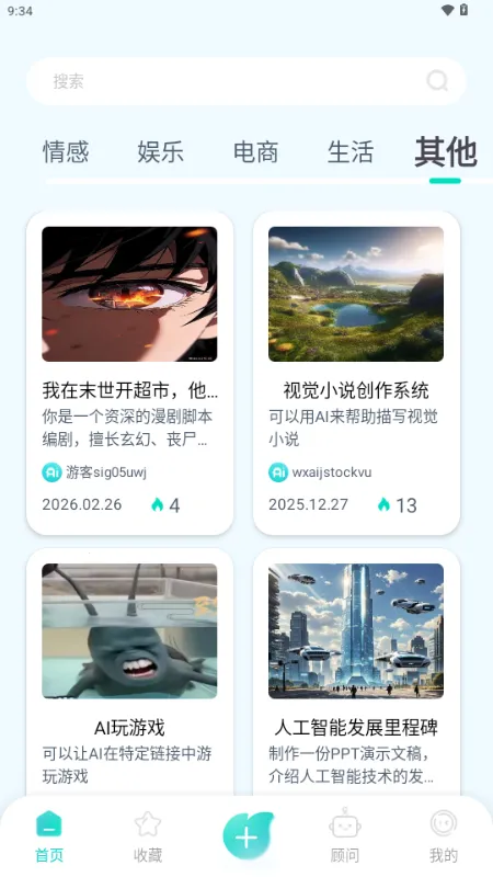 ����AI(���ܽ���Ӧ��)v1.0.1 ��׿��