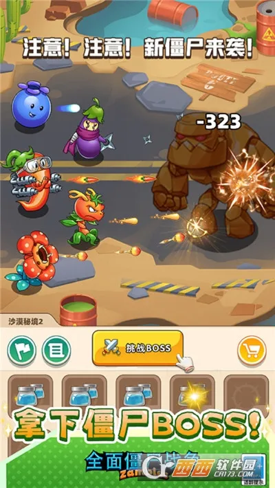 ȫ�潩ʬս��ģ�����������v1.0.0 �ٷ�����