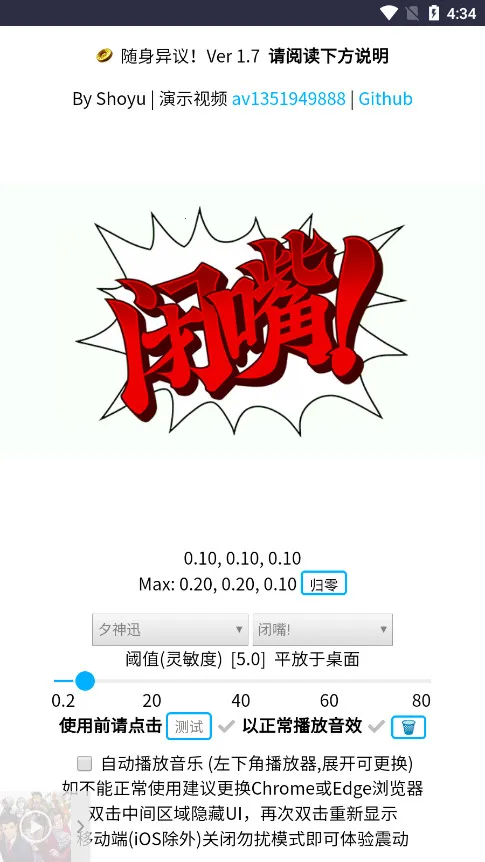 ��������(������Ч����)v1.0.4 ��׿��