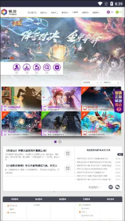 畅游乐园最新手机版 畅游乐园最新手机版