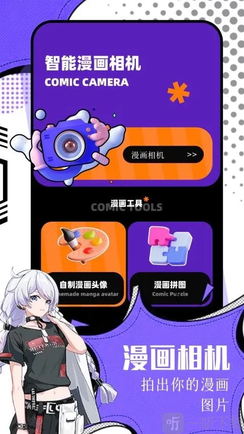 耿美安卓版手机版 耿美安卓版手机版