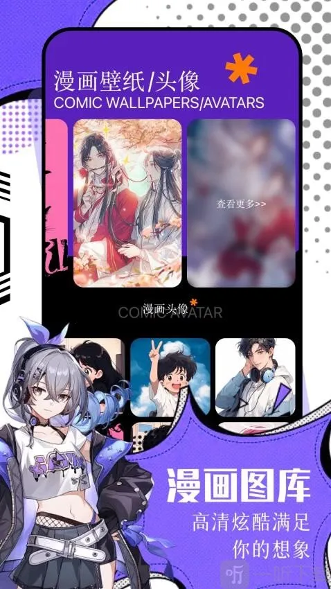 耿美安卓版手机版 耿美安卓版手机版