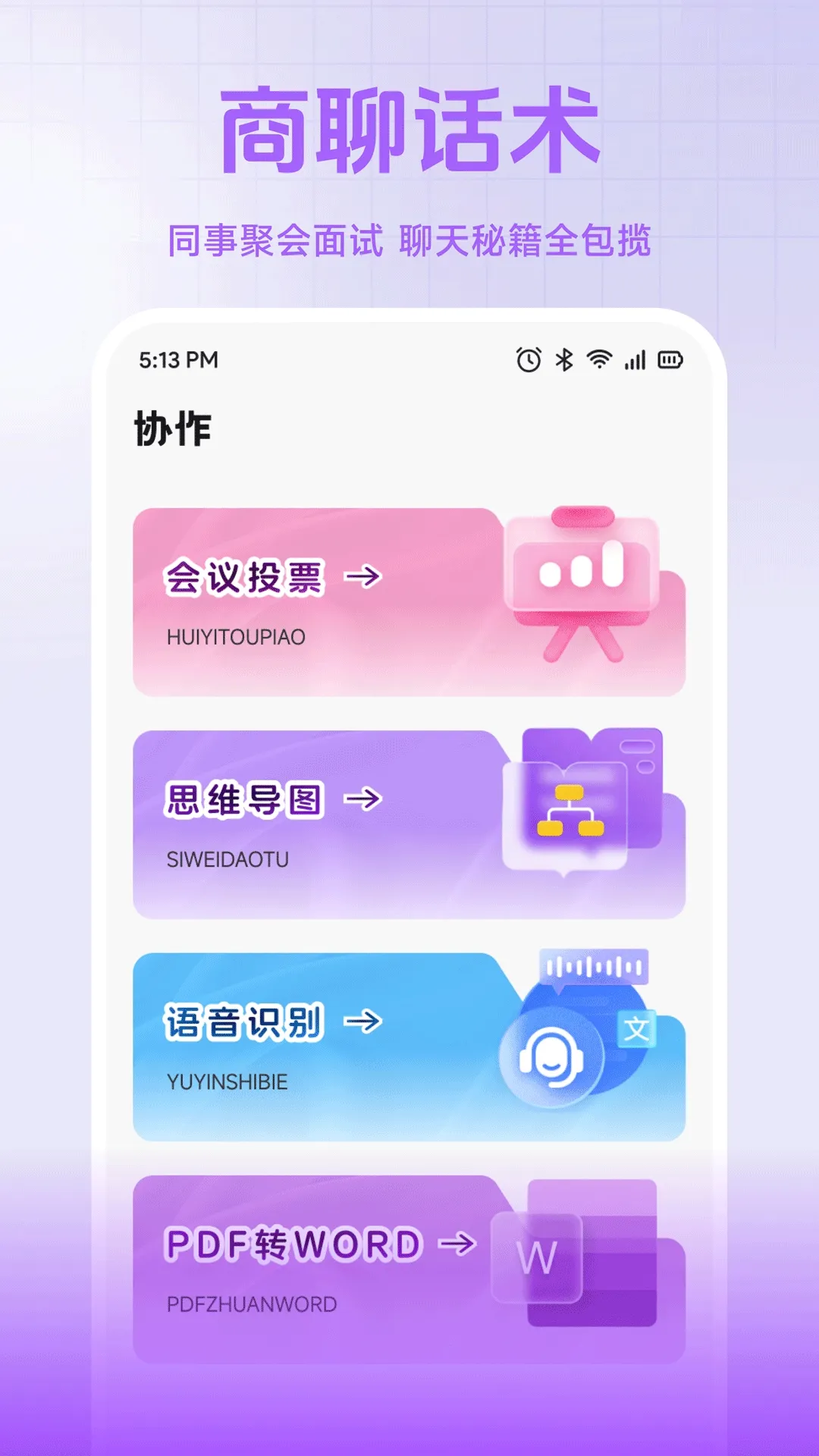 С��è����(�칫��������)v1.2 �ֻ���