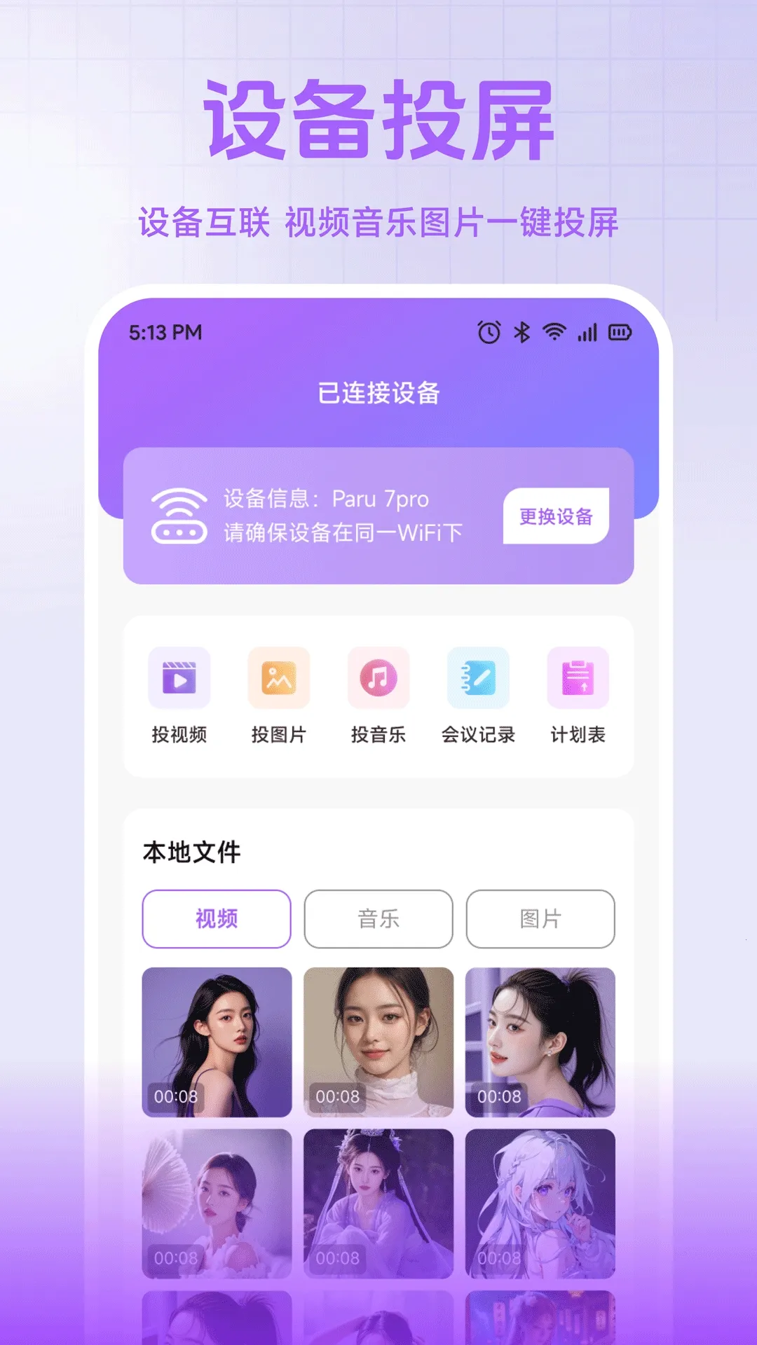 С��è����(�칫��������)v1.2 �ֻ���