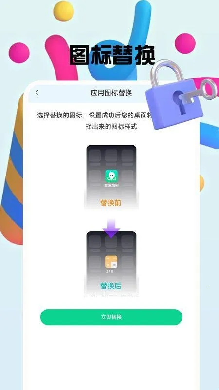章鱼加密隐藏(隐私保护工具) 章鱼加密隐藏(隐私保护工具)