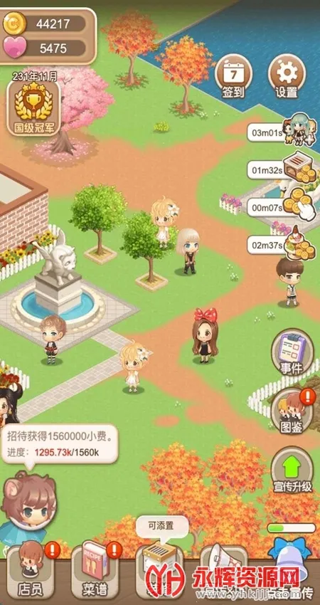 ��������2�ƽ��v1.2.8 �ֻ���