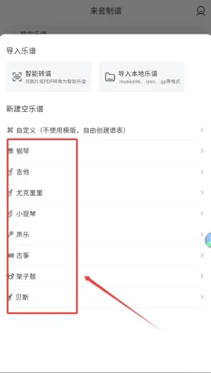 来音制谱vip破解免费 来音制谱vip破解免费