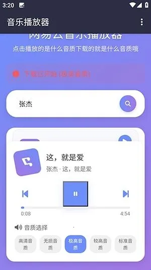 NAN音乐(音乐播放软件) NAN音乐(音乐播放软件)