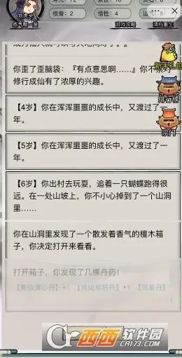 �������洫����v1.0 ��׿��