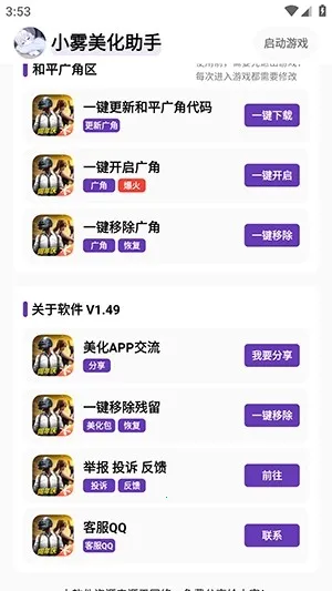 С����������ƽ��Ӣv1.49 �ֻ���