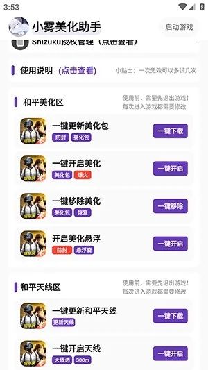 С����������ƽ��Ӣv1.49 �ֻ���