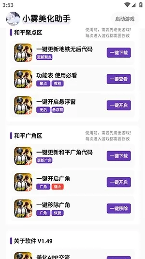 С����������ƽ��Ӣv1.49 �ֻ���