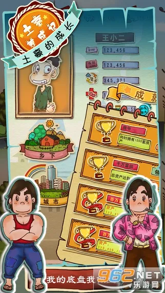 �������ɼ�2�ƽ��v1.2 ��׿��