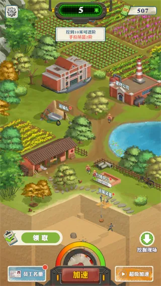 ���������¸�֮·��׿���ֻ���v1.1.9 �ٷ�����