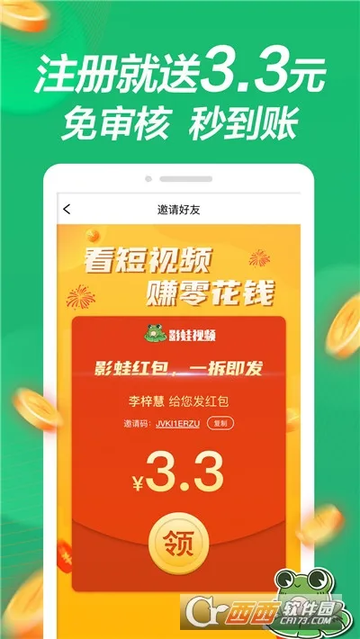 Ӱ����Ƶ(��Ƶ׬Ǯ����)v1.1.0 �ֻ���