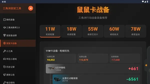 �������ж����󹤾߰�׿���ֻ���v1.0 �ٷ�����