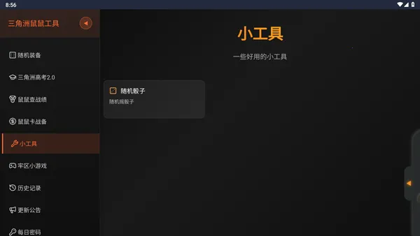 �������ж����󹤾߰�׿���ֻ���