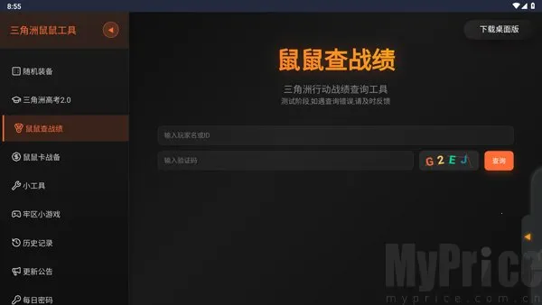 �������ж����󹤾߰�׿���ֻ���