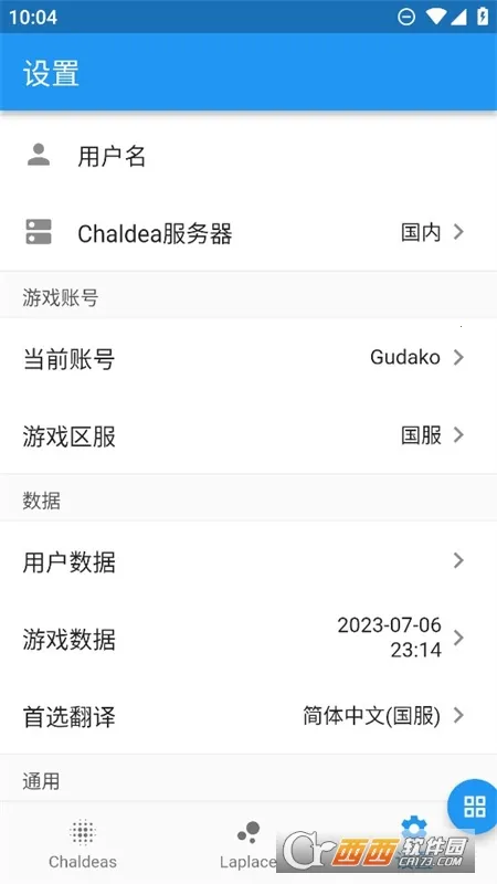 Chaldea(FGO��Ϸ����)v2.5.26 �ٷ�����