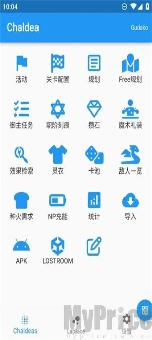 Chaldea(FGO游戏辅助) Chaldea(FGO游戏辅助)