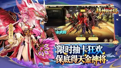 战神新世纪(三国题材卡牌游戏) 战神新世纪(三国题材卡牌游戏)