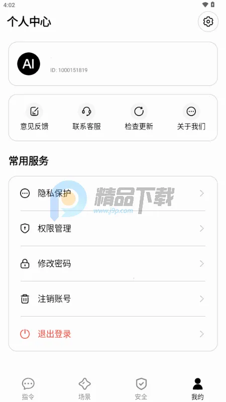 AISelf���߰�׿���ֻ���v3.2.1 ��׿��